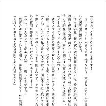 飲み会
