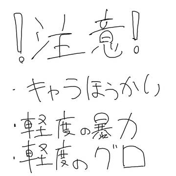 ハムスタ先輩ログ