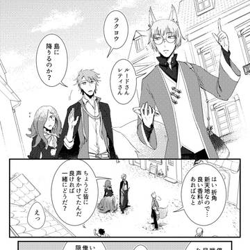 【PFAOS】御一行様々【浮遊石の遺跡】