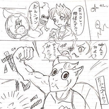 クロスオーバー＋α(腐向け)