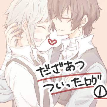 ついったーログ①