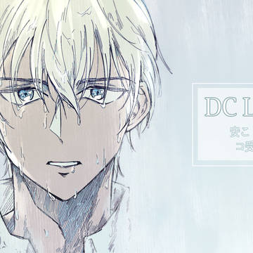 DC LOG 4