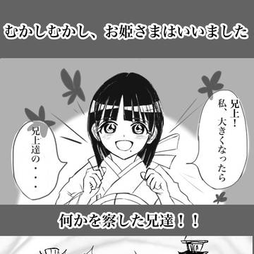お兄ちゃんと妹