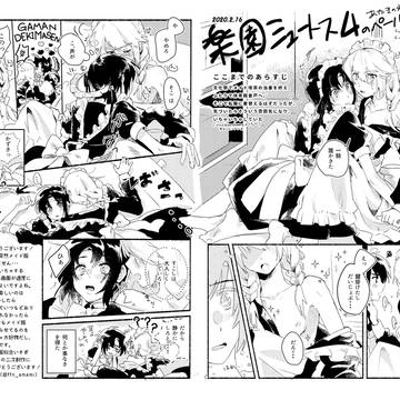 楽園ミュートス4 (印刷が間に合わなかった)ペーパー