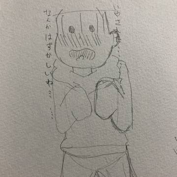 数字松