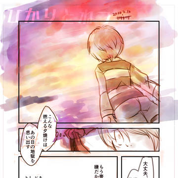 ひかりとねつ