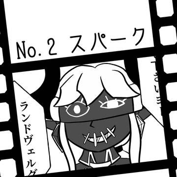 【PFAOS】No.2 スパーク【魔導結社キシソノクア】