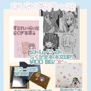 歌姫庭園21おしながき