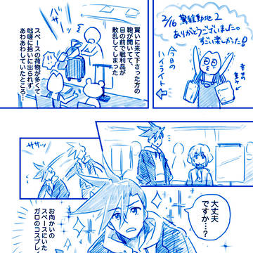 通販はじまりました&Twitterのログ