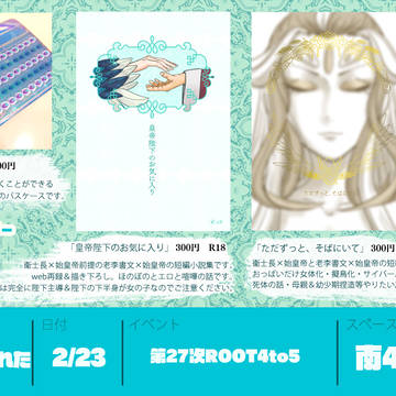 【衛朕・老李朕】おしながき【2/23春コミ】