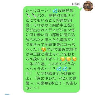 15歳になっちゃった
