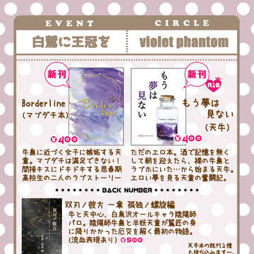 【お品書き】白鷲に王冠を