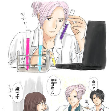 由井さん お仕事中