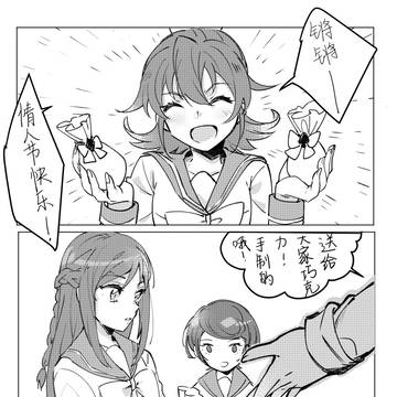 バレンタインマナりつ