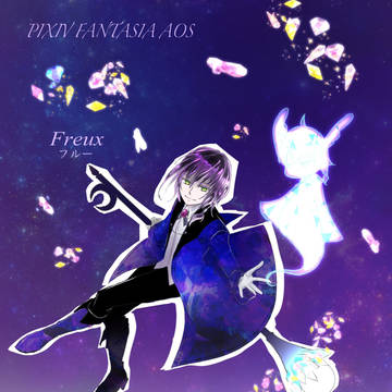 【PFAOS】フルー【ルナス】