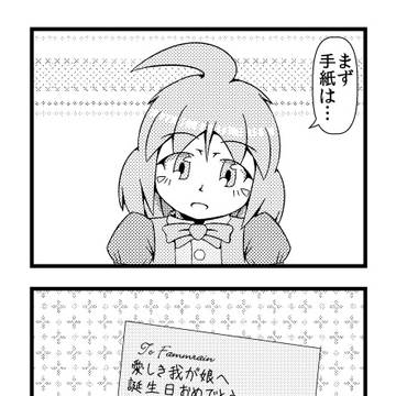 ファムさんは酒場で働いています 30わ(2/3)