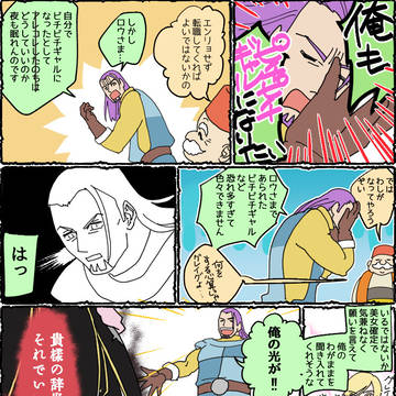 ついったグレホメログ②