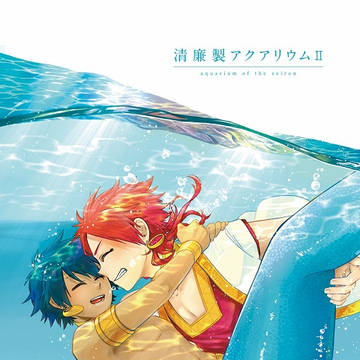 【春コミ新刊】清廉製アクアリウムⅡ【ジェゼイム】