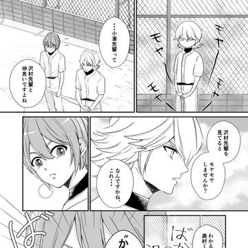光沢漫画