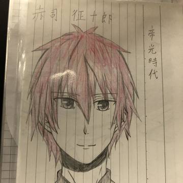 赤司征十郎