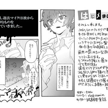 2月16日の無配になるはずだったもの
