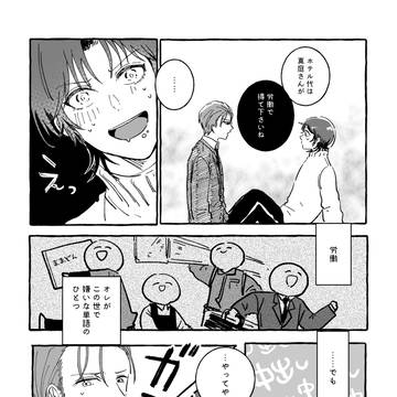 【Bアパ】本気を証明してやる！！！【交流】