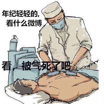 搞笑