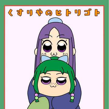 ポプテピ風壬猫
