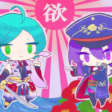我が煩悩
