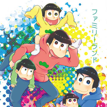 おそ・一・トド×カラweb再録