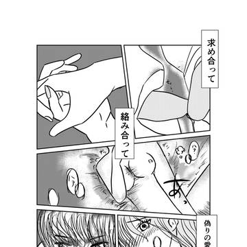 歌詞漫画