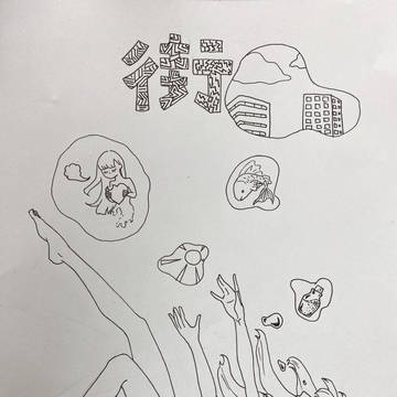 無題