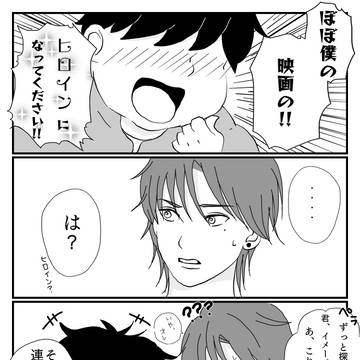 ヒロインは君だ（仮）
