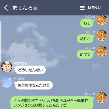 小3男子くらいの下品さ