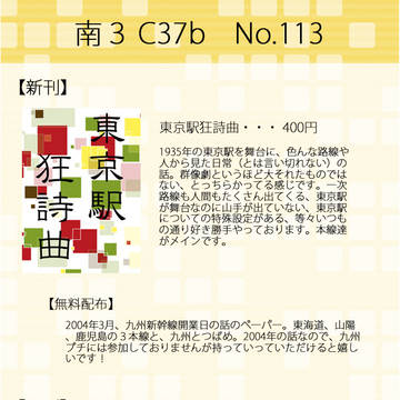 【ホール名修正】HARUコミ　お品書き
