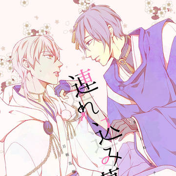 【2/23 春コミ 新刊サンプル】みかつる