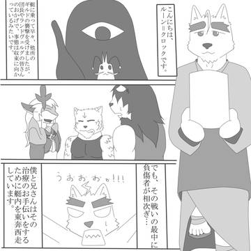 【PFAOS】兄弟の奔走