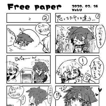 TM13 無料配布ペーパー