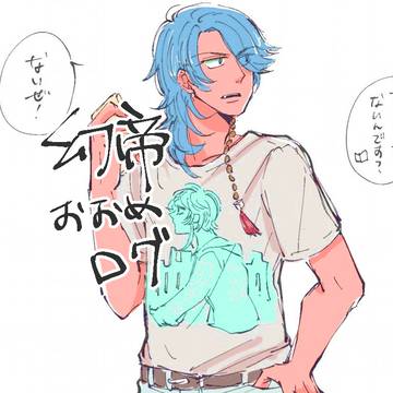 ツイログ
