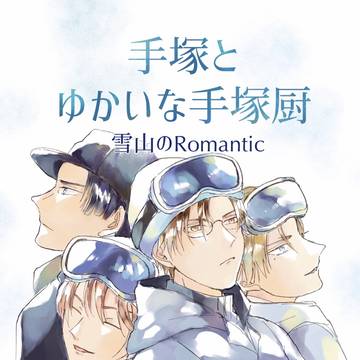 2/23春コミ新刊サンプル