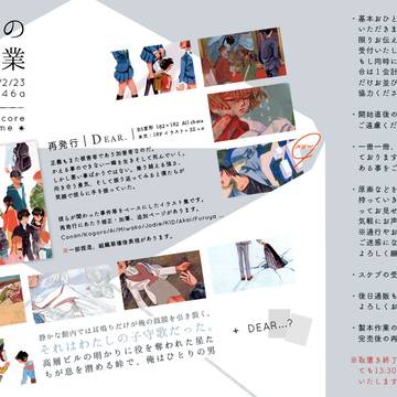 HARU｜秘密の裏稼業18　オールキャラ