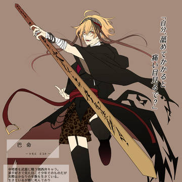 【創作】キャラ設定【青年】