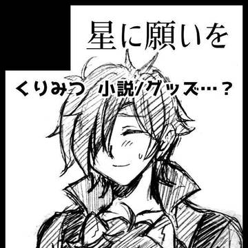 【HARUコミ】2020年2月23日 龍嫁  お品書き
