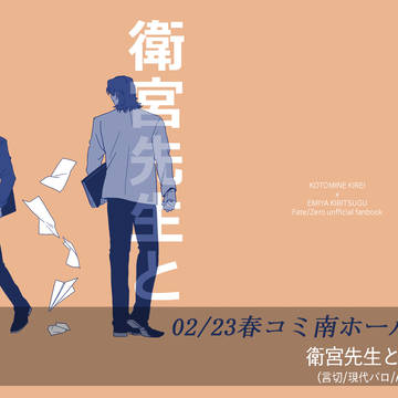 【2/23春コミサンプル】