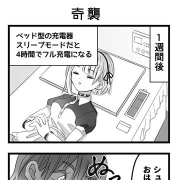 笑わぬバグは君がため②