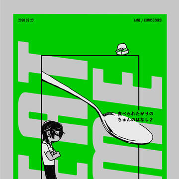 【くりちゅんべ】閃華2020新刊サンプル