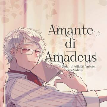 【第27次ROOT4to5】R18アマサリ新刊【サンプル】