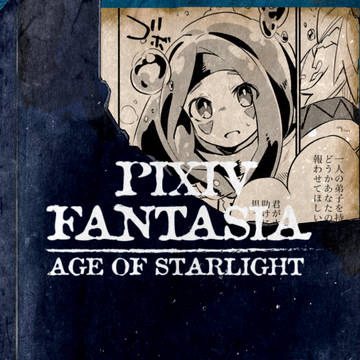 【PFAOS】水鏡にうつすものは
