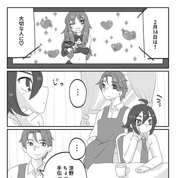 キンプリ漫画②