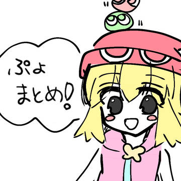 ぷよlog①